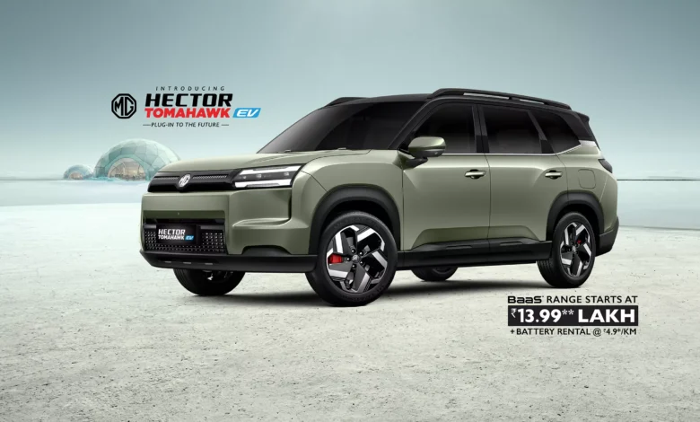 MG Hector Tomahawk EV 517 किमी रेंज वाली 7-सीटर इलेक्ट्रिक SUV