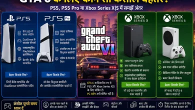 GTA 6 कंसोल के लिए PS5 और Xbox Series X|S की तुलना