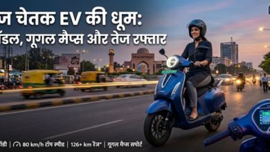 bajaj chetak ev बजाज चेतक EV: नए फीचर्स, गूगल मैप्स और दमदार परफॉर्मेंस के साथ अपडेट