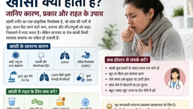 खांसी से परेशान व्यक्ति, खांसी के सामान्य कारण और स्वास्थ्य संबंधी जानकारी