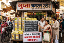 edible oil price in india खाद्य तेल की कीमतों में उछाल: त्योहारी सीजन से पहले आम आदमी की जेब पर असर, महाराष्ट्र में खुले तेल पर बैन