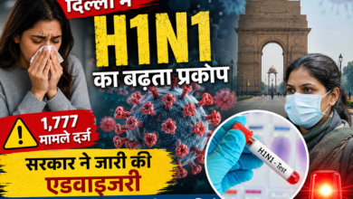 दिल्ली में H1N1 का बढ़ता प्रकोप: 1,777 मामले, सरकार ने जारी की एडवाइजरी, जानिए लक्षण और बचाव 18 h1ni दिल्ली में H1N1 का बढ़ता प्रकोप: 1,777 मामले, सरकार ने जारी की एडवाइजरी, जानिए लक्षण और बचाव