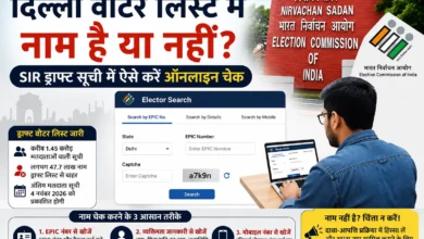 दिल्ली वोटर लिस्ट की SIR ड्राफ्ट सूची ऑनलाइन चेक करते मतदाता
