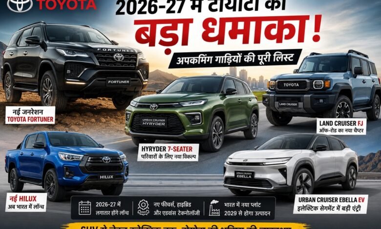 toyota india upcoming vehicles 1200px Toyota India Upcoming Vehicle Lineup: नई SUV से लेकर 7-सीटर तक, 2026-27 में टोयोटा करेगी बड़ा धमाका