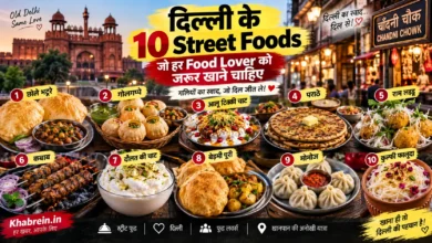 दिल्ली के 10 मशहूर Street Foods जैसे छोले भटूरे, गोलगप्पे, आलू टिक्की, कबाब और कुल्फी फालूदा